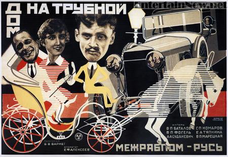 casa de la plaza trubnaya